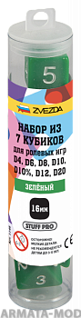 1145 Набор из 7 кубиков для ролевых игр (зеленый)