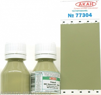 77304 Краска Серый на МиГ-299.12Б и 9.51 ВВС Ирана (IIAF , IRIAF) 10мл