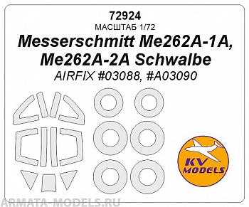 72924KV Messerschmitt Me262A-1A, Me262A-2A Schwalbe (AIRFIX #03088, #A03090) + маски на диски и колеса