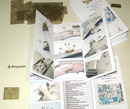 072203 Bf-109 от Звезды