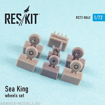 RS72-0042 Sea King (все версии) Колеса