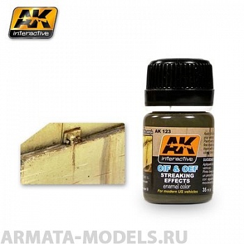 AK123 Жидкий эмалевый эффект STREAKING EFFECTS FOR OIF & OEF - US VEHICLES