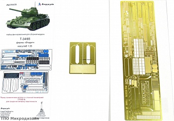 035278 Т-34/85 от Dragon (1:35)