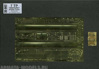 ABR-35-002  Дополнения для  7TP (Polish Tank – twinturet) для Mirage 1/35