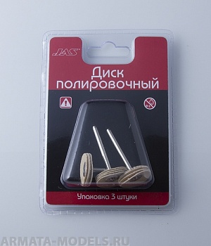 2106 Диск полировочный, белый,кожа, 22 мм, 3 шт./уп., блистер