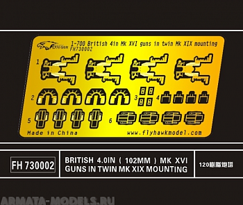 FH730002 British 4.0in(102mm) Mk XVI guns in twin Mk XIX mounting