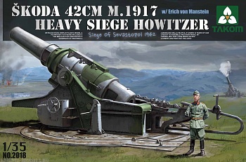 2018Т  Skoda 42cm M.1917 Heavy Siege Howitzer with Erich von Manstein 