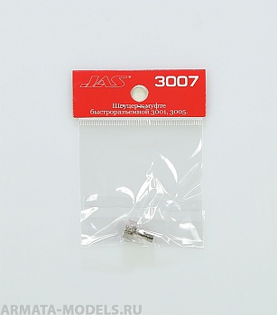 3007J Штуцер к муфте быстроразъемной, Paasche