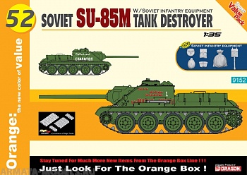 9152Д СОВЕТСКАЯ САМОХОДКА SU-85M