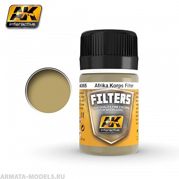 AK065 Жидкий эмалевый эффект FILTER FOR AFRIKA KORPS VEHICLES