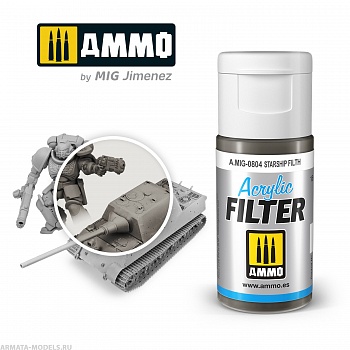 AMIG0804 Фильтр акриловый ACRYLIC FILTER Starship Filth