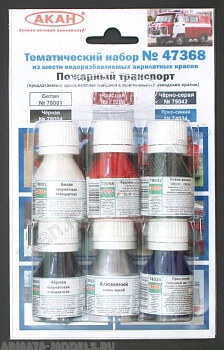 Пожарная техника   (78001+73058+79042+74034+76010+78004)