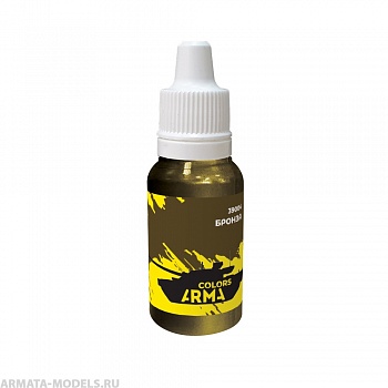 ARC39004 Краска бронза 15мл