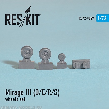 RS72-0029 Mirage III (D/E/R/S) Колеса