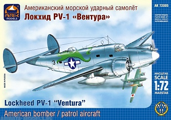 72005 Морской ударный самолет Вентура