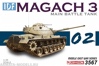 3567Д  IDF MAGACH 3