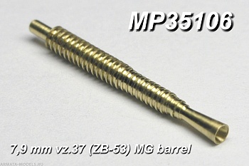 35106MP 7,9 мм ствол пулемета vz.37 (ZB-53) для установки на модели танков PZKpfw35 (t), PZKpfw38 (t). В комплекте 2 ствола.