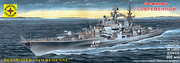 130031  Корабль эсминец Современный (300 мм) с микроэлектродвигателем