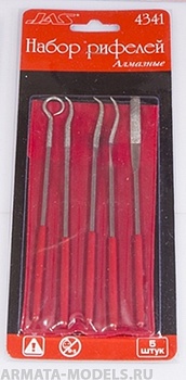 4341 Набор рифелей, алмазные,  5шт., блистер + чехол