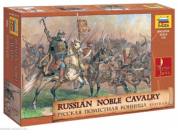 8065 Русская поместная конница