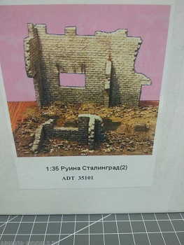 ADT35101 Дополнения для диорам 1\35 Руина Сталинград #2