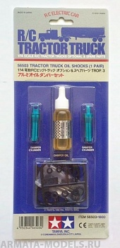 56503T Набор масляных амортизаторов для грузовиков (2шт)