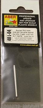 ABR-48-L-04  Дополнения для  Russian 76,2 mm ZiS-5/F-34 barrel for late KV-1 & T-34/76 для Tamiya/Hobby boss 1/48