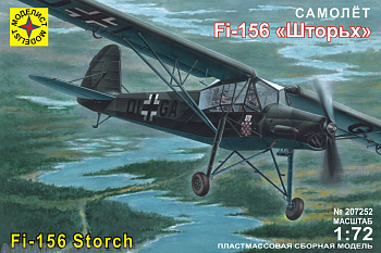 207252 Самолет Fi-156 Шторьх
