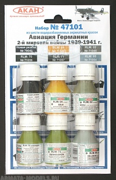 47101 Набор красок Авиация Германии 2-й мировой войны 1939-41г (71056+71057+71054+71045+71046+79042) 6х10мл