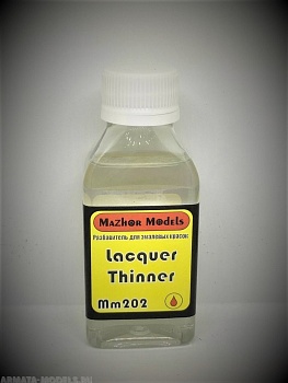 ММ202 Разбав для эмал и лаков Lacquer Thiner 100мл