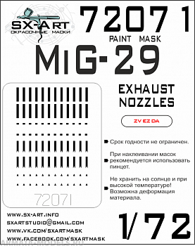 72071SX Окрасочная маска Миг-29 выхлопные сопла (Звезда)