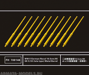 FH700146 WWII German Naval 10.5cm/65 SK C/33 (late type) Metal Barrel