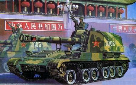 00305 САУ 152 мм. тип 83 Trumpeter