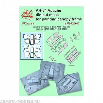 MS720007 маска для модели AH-64 Apache (Italeri, Tamiya)