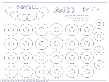 14600-1KV Окрасочная маска Airbus A400M + маски на диски и колеса для моделей фирмы Revell