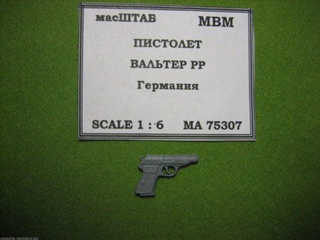 75307 Пистолет Вальтер РР