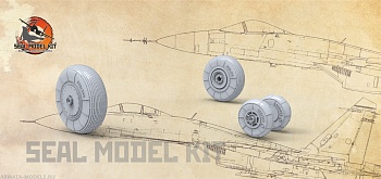 smk48048 Детализированные колеса без нагрузки для Ка-52