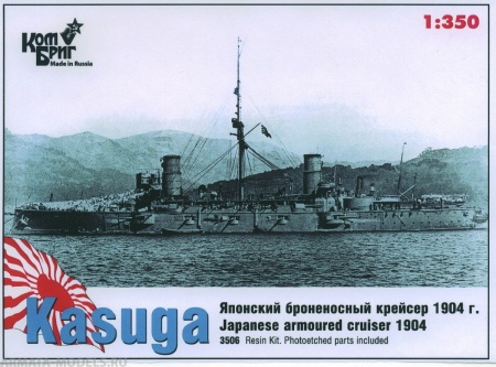 KB3506WL/FH Kasuga IJN Cruiser1904 Комбриг