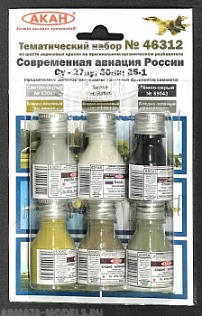 46312A Современная авиация России: Су - 27пу; 30пк; 35-1  (63051+63052+63053+63054+63146+69043)