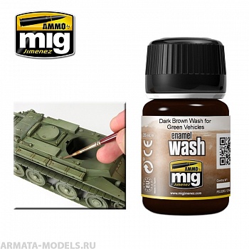 AMIG1005 Ammo Mig Смывка темно-коричневая для зеленого DARK BROWN WASH FOR GREEN