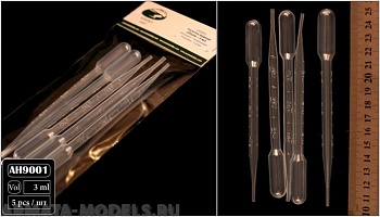 AH9001 Пипетка мерная полиэтилен, упаковка 3 мл х 5 шт