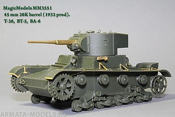 MM3551 Ствол 45-мм танковой пушки 20К обр.1932 г. Т-26, БТ-5, БА-3