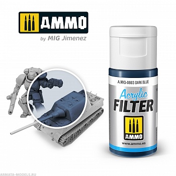 AMIG0803 Фильтр акриловый ACRYLIC FILTER Dark Blue