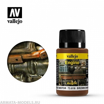 V-73818 Weathering Effects. Копоть двигателя, коричневая