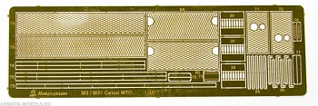 МД 035290 М3 Lee/Grand, M31. Сетки 1/35
