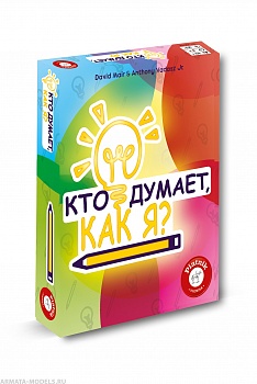 PIA716706 Кто думает, как я?