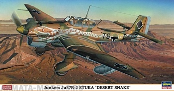 07337 Самолет  JUNKERS Ju87R-2 STUKA DESERT SNAKE