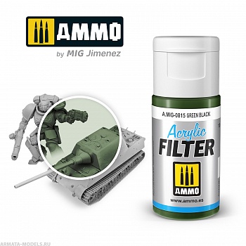 AMIG0815 Фильтр акриловый ACRYLIC FILTER Green Black