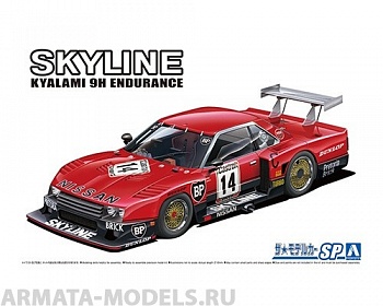 06124 Nissan Skyline Turbo R30 Gr.5 Kyalami-9H-Endurance 82 SD