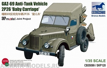 CB35099 Автомобиль GAZ-69 Anti-Tank vehicle